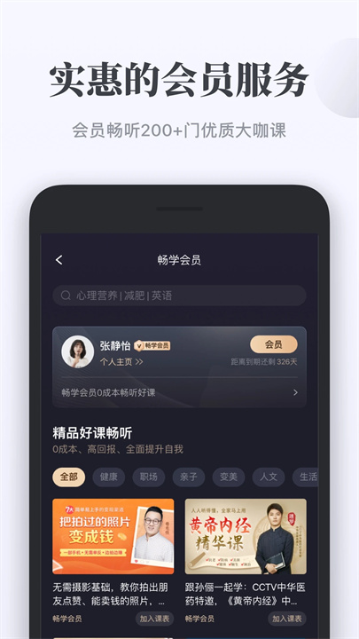 千聊直播2