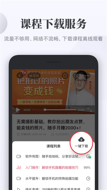 千聊直播3