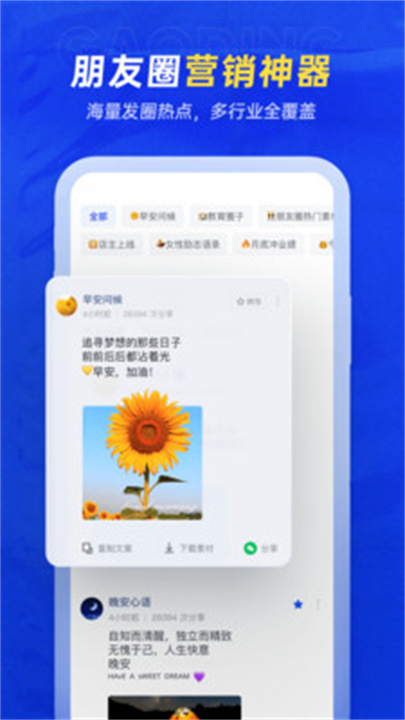 稿定设计app下载4