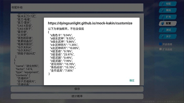 崩坏3抽卡模拟器安卓