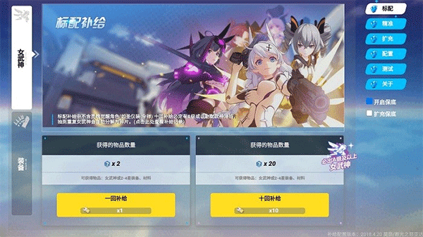 崩坏3抽卡模拟器安卓