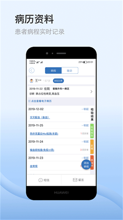医为app0