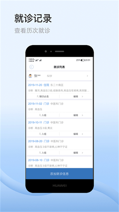 医为app3