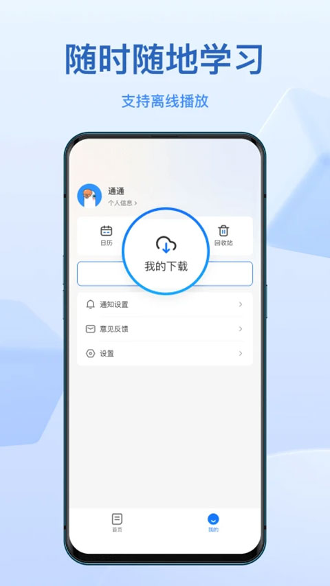 小鹅通app软件手机版1