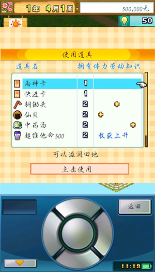 大空庄园0