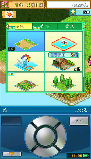 大空庄园3