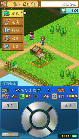 大空庄园2