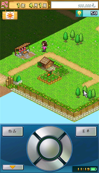 大空庄园1