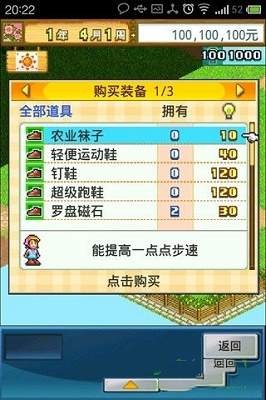 大空庄园4