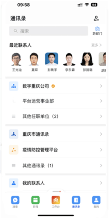 渝快政2