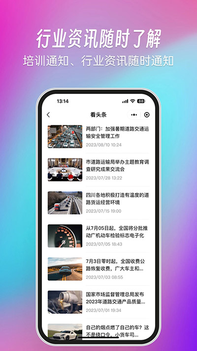 交通安全云课堂0