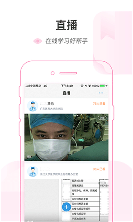 医链云学院3