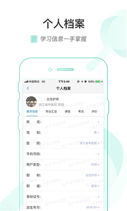 医链云学院