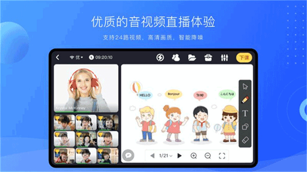 拓课云2