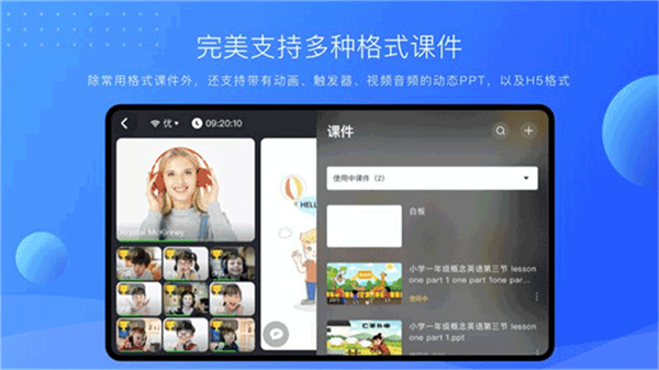 拓课云4