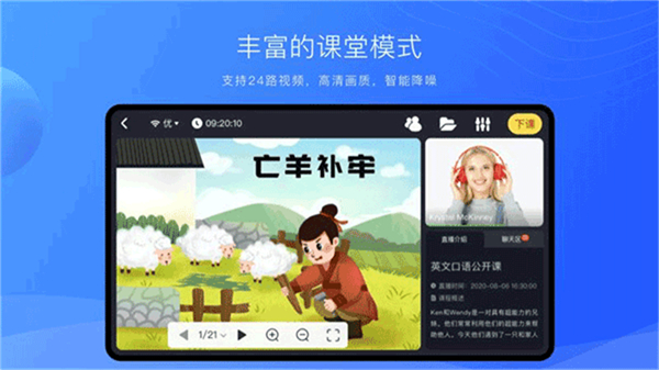 拓课云3