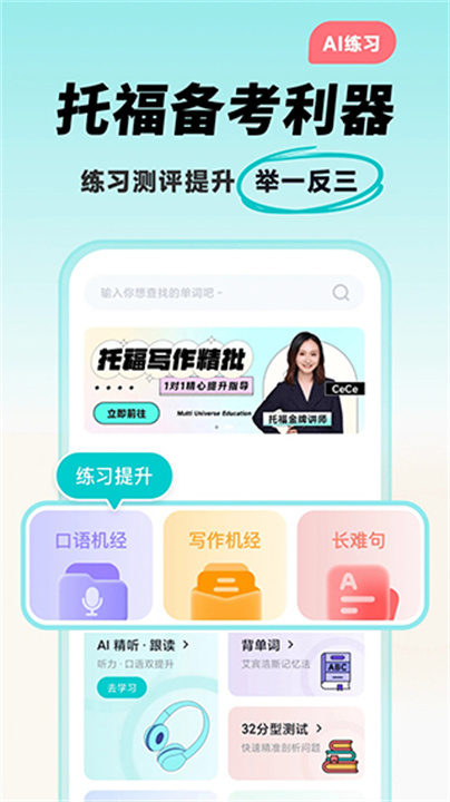 多次元托福1