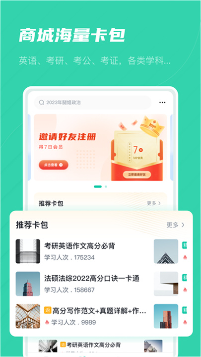记乎APP2