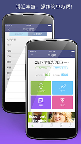 单词树app手机版截图