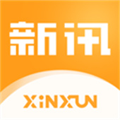新讯APP