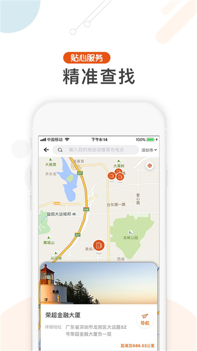 汇充电1