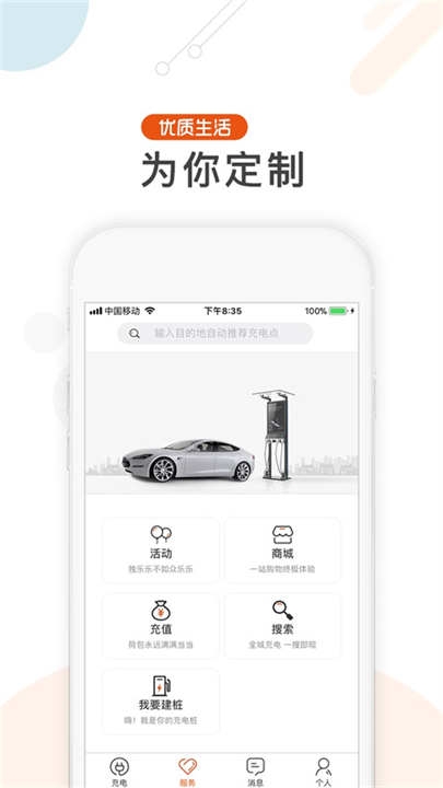 汇充电0