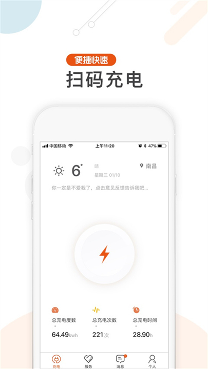 汇充电3
