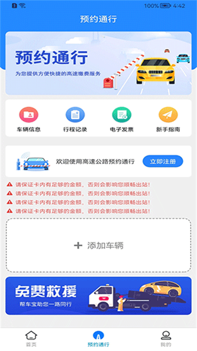 帮车宝1