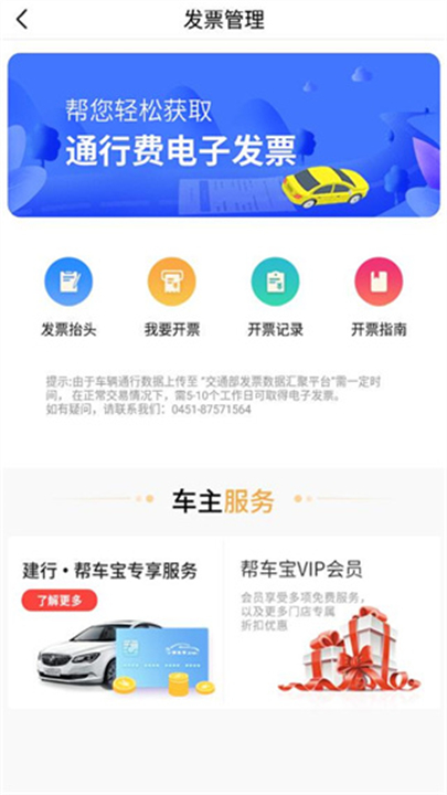 帮车宝3