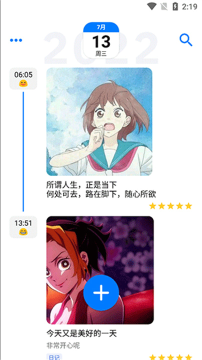 极简日记APP2