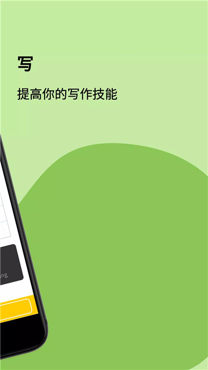 轻松学希伯来语app