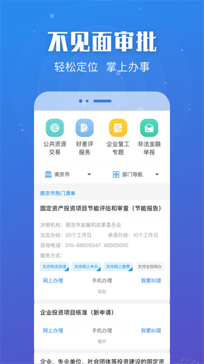 苏服办1