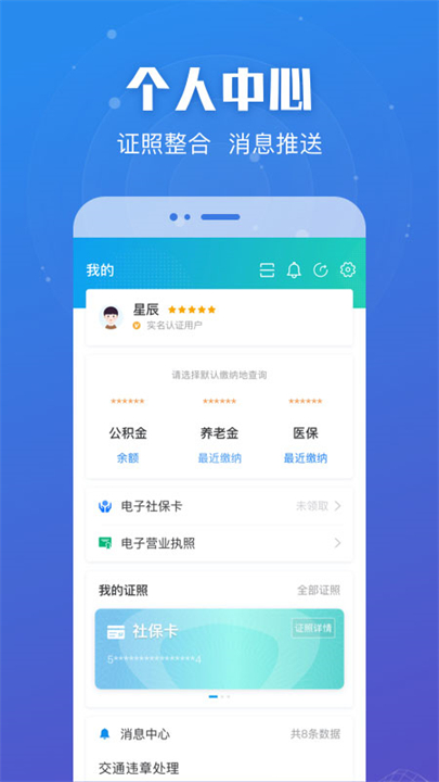 苏服办