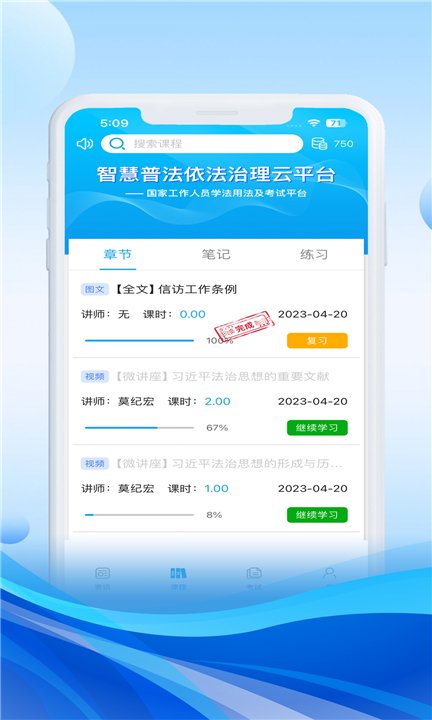 法宣app下载1