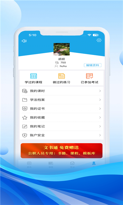 法宣app下载3