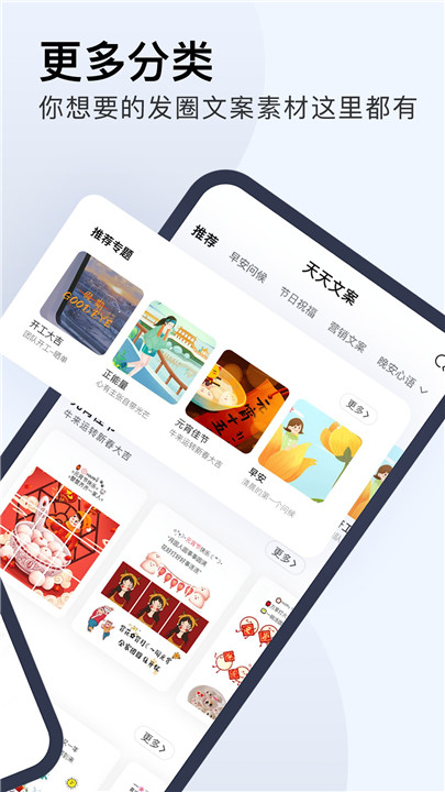 天天文案0