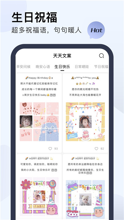天天文案3