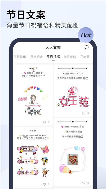 天天文案2