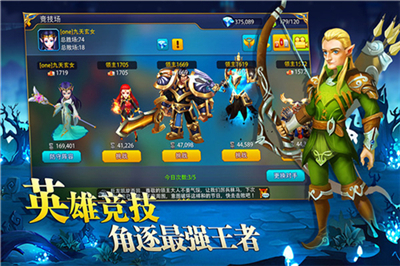 英雄之冠手机版2
