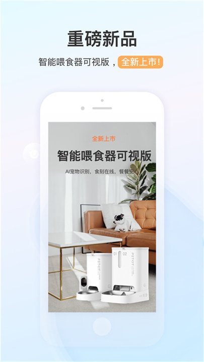 小佩宠物APP3