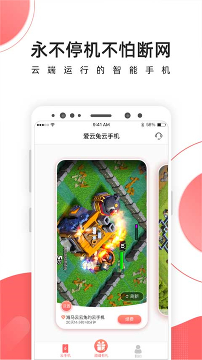 爱云兔