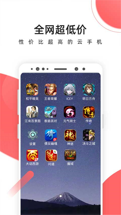 爱云兔