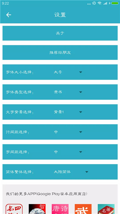 鲁迅全集app