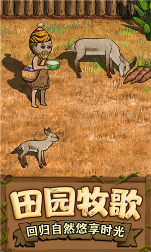 希望之村2来生安卓版0