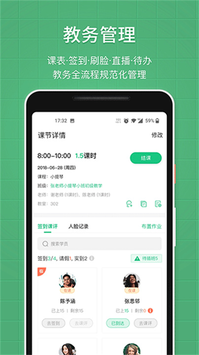 教务宝2