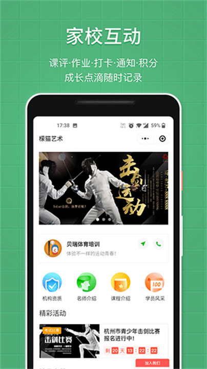 教务宝4