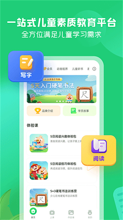 简小知安卓版1