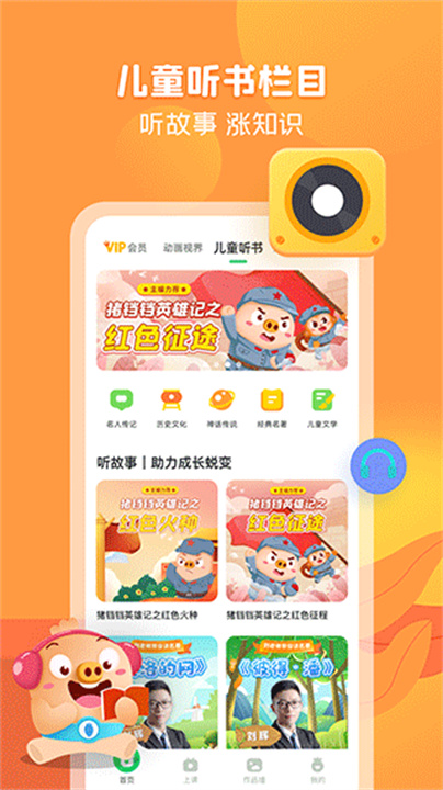 简小知安卓版2