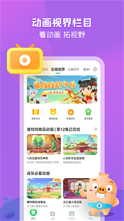 简小知安卓版3