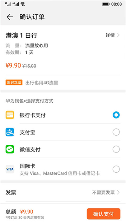 华为天际通下载3